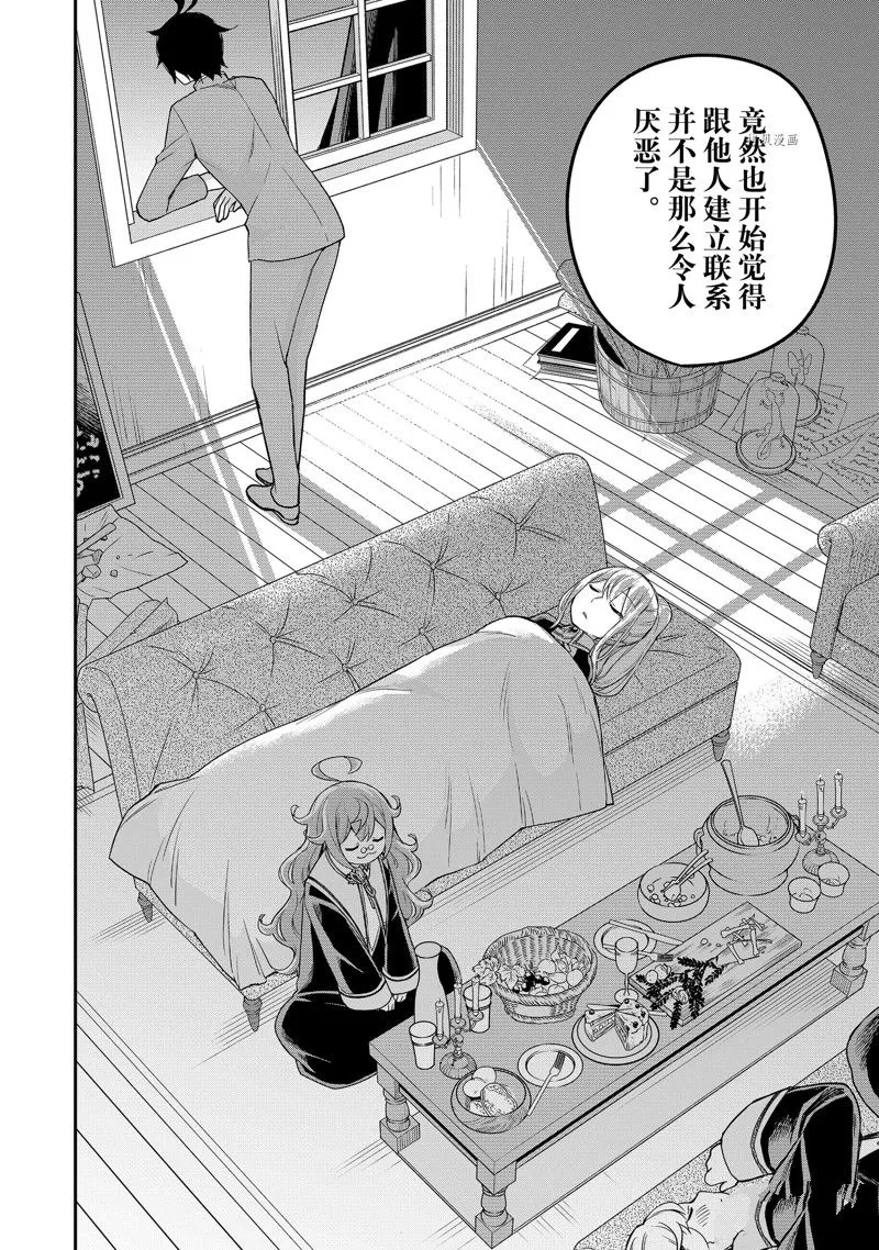 第34话 第20页