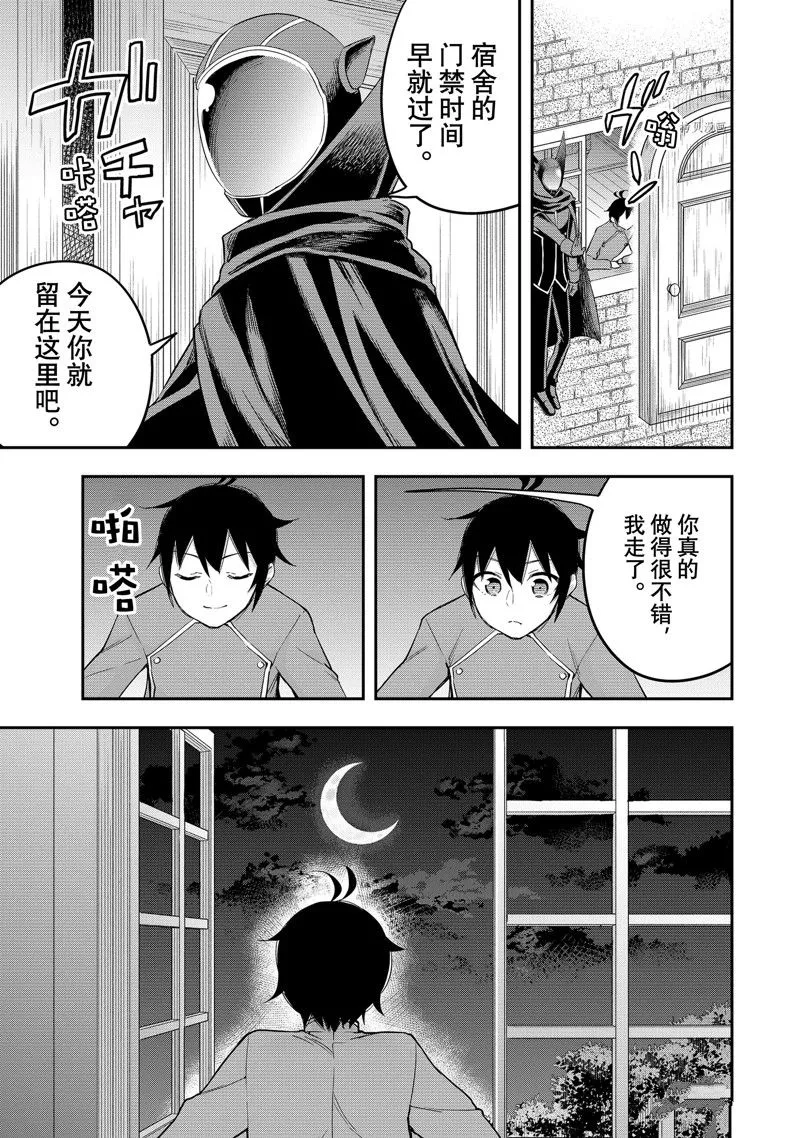 第34话 第21页