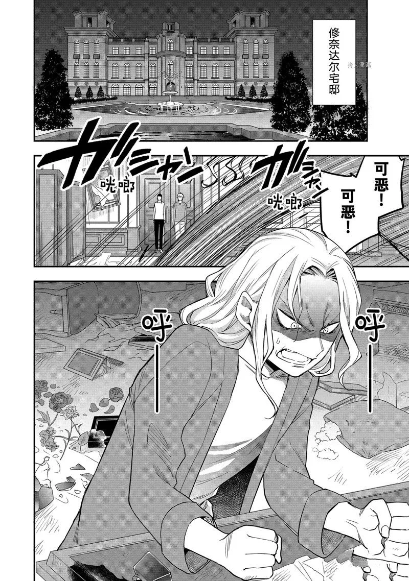 第34话 第22页