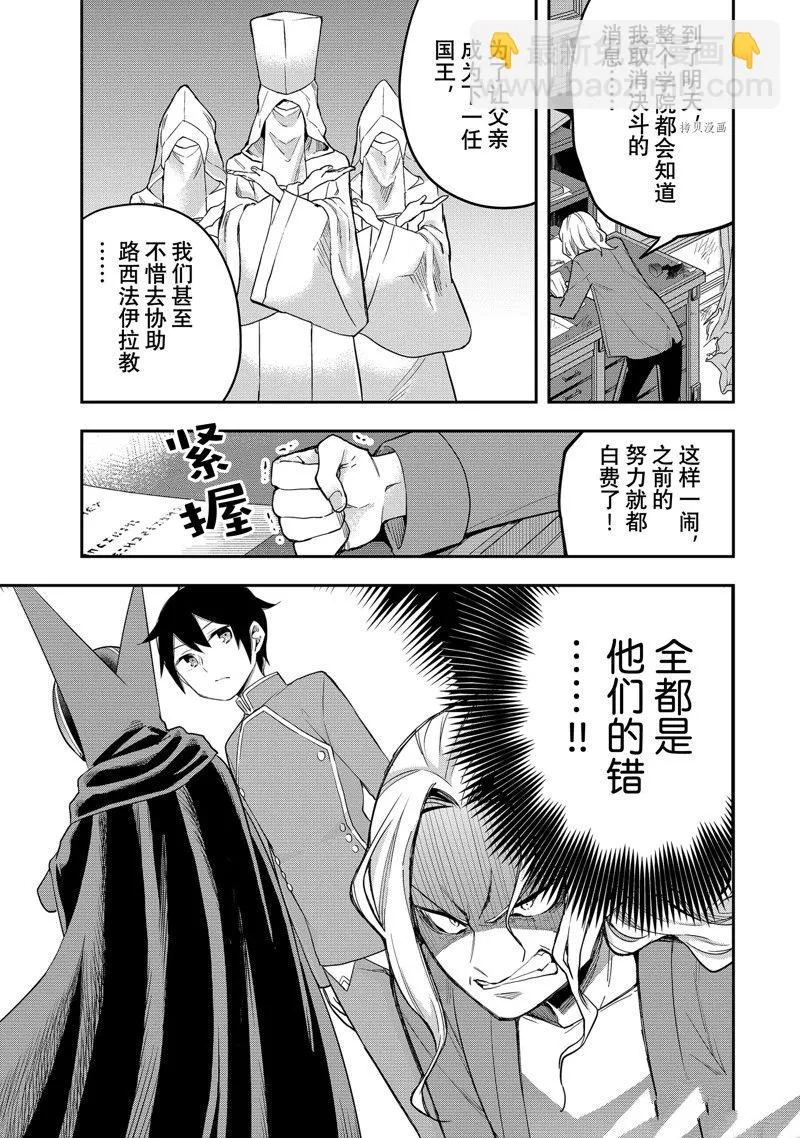 第34话 第23页