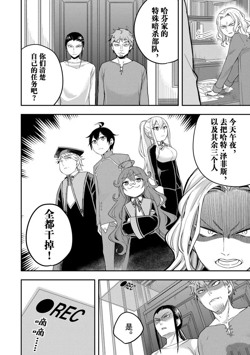 第34话 第24页