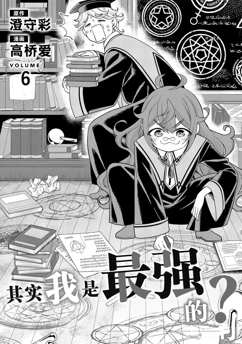 第33话 第2页