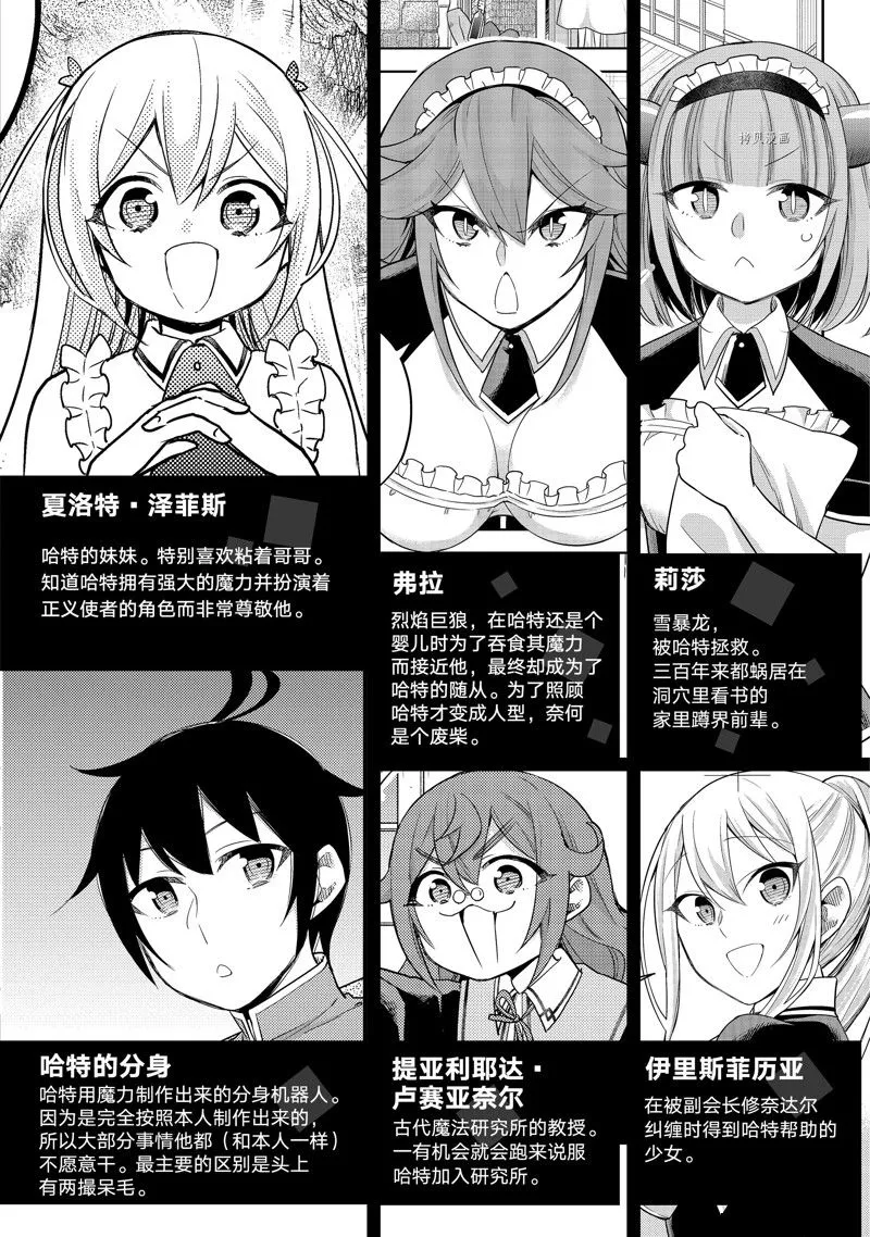 第33话 第3页