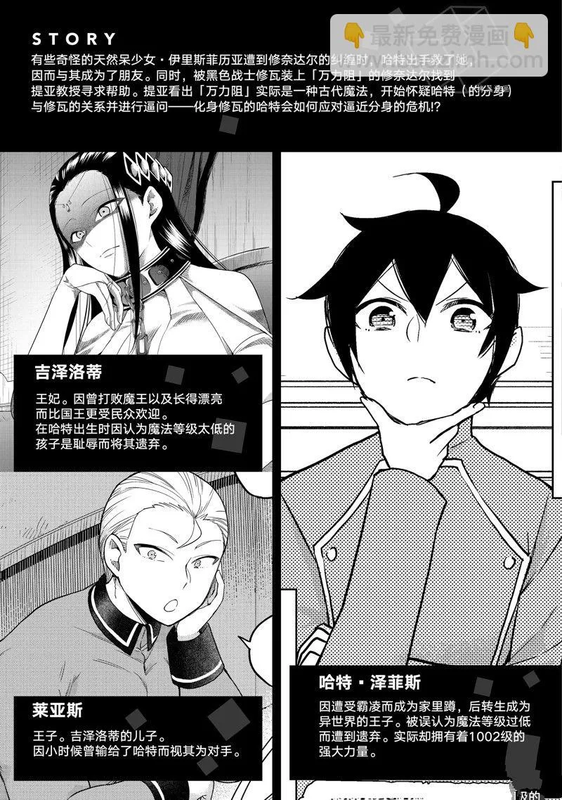 第33话 第4页