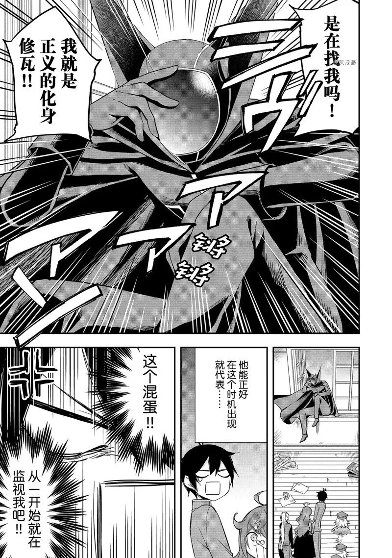 第33话 第6页