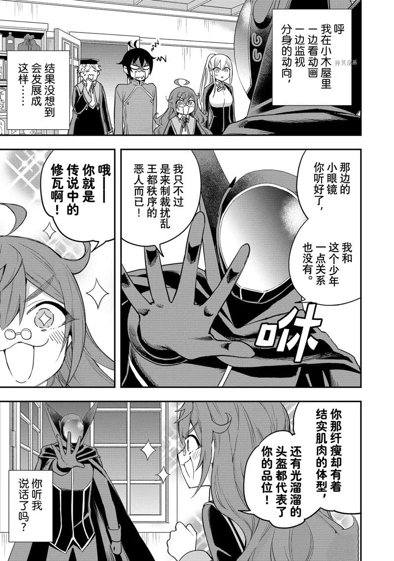 第33话 第8页