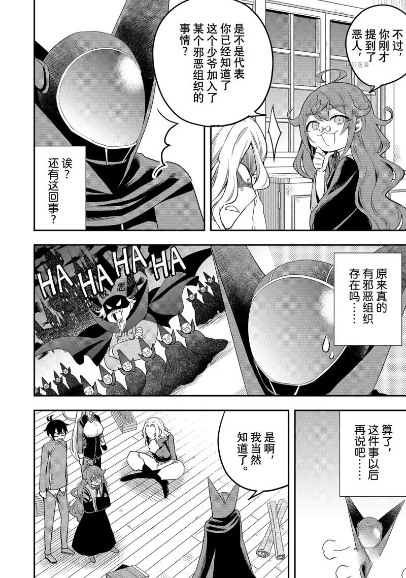 第33话 第9页