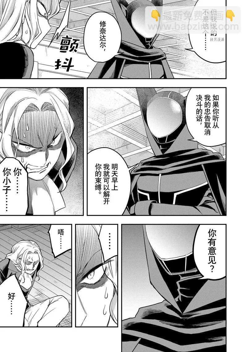 第33话 第10页