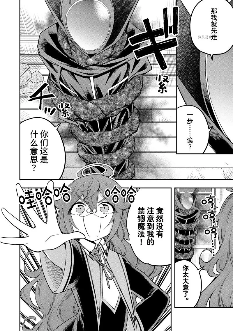 第33话 第11页