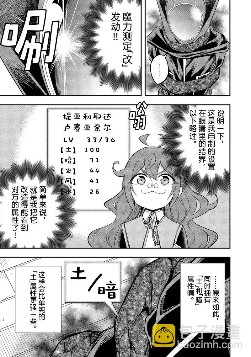 第33话 第12页