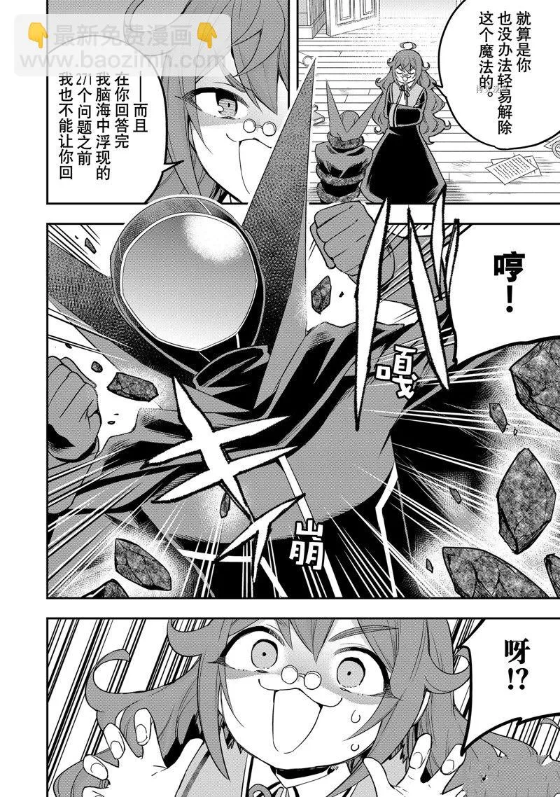 第33话 第13页