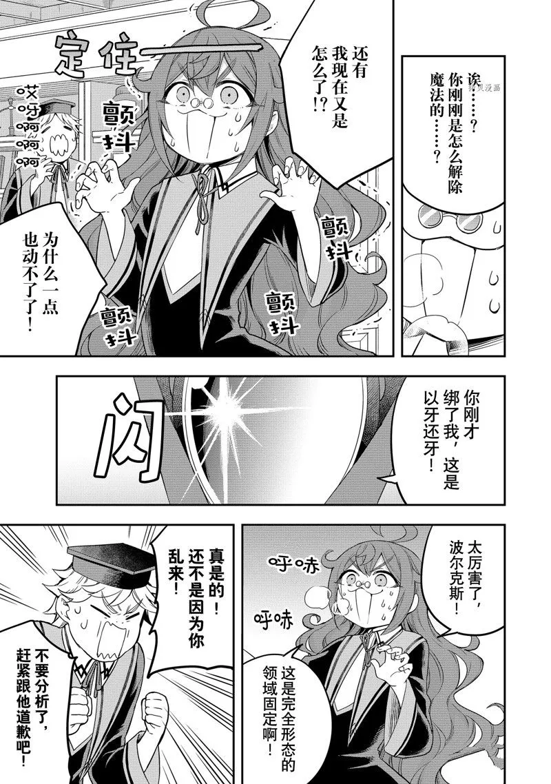 第33话 第14页