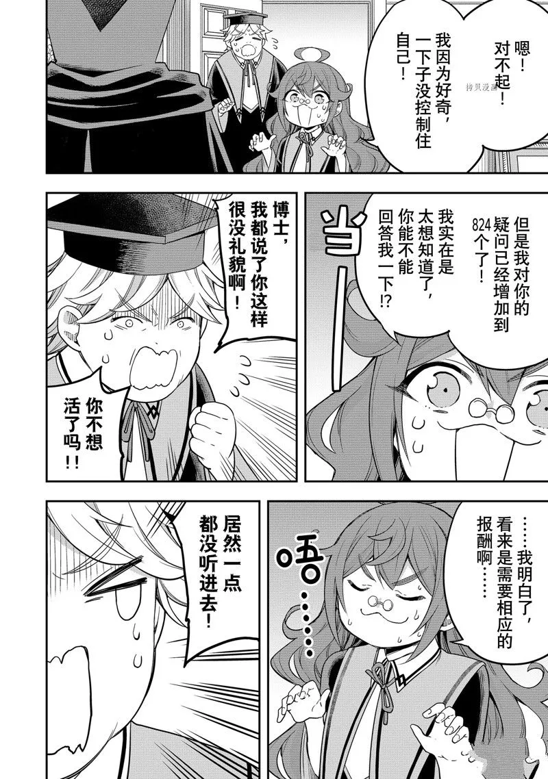 第33话 第15页