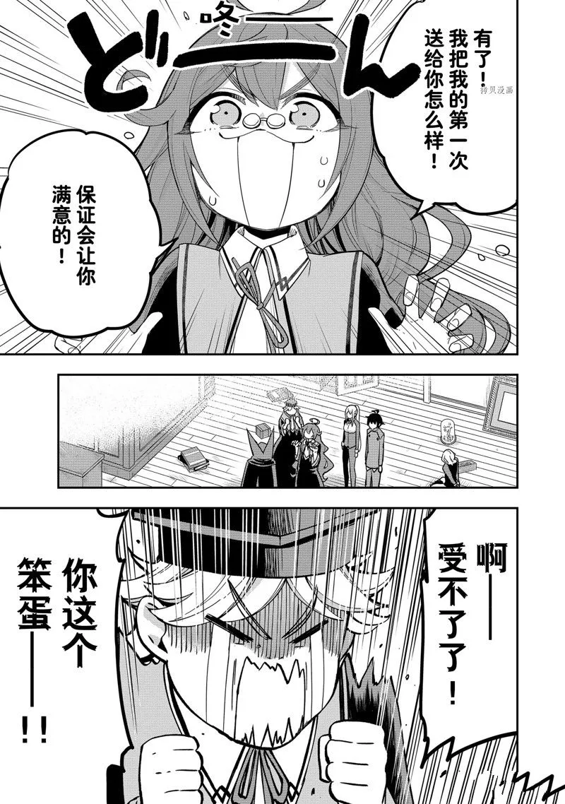 第33话 第16页