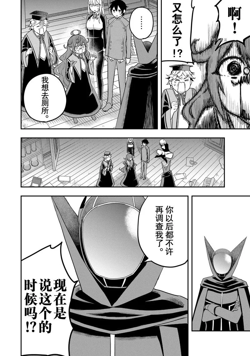 第33话 第17页