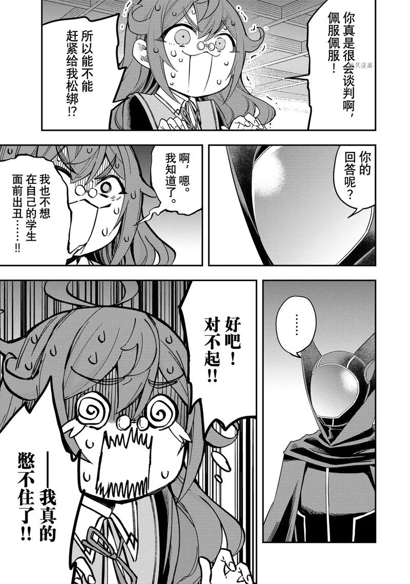第33话 第18页