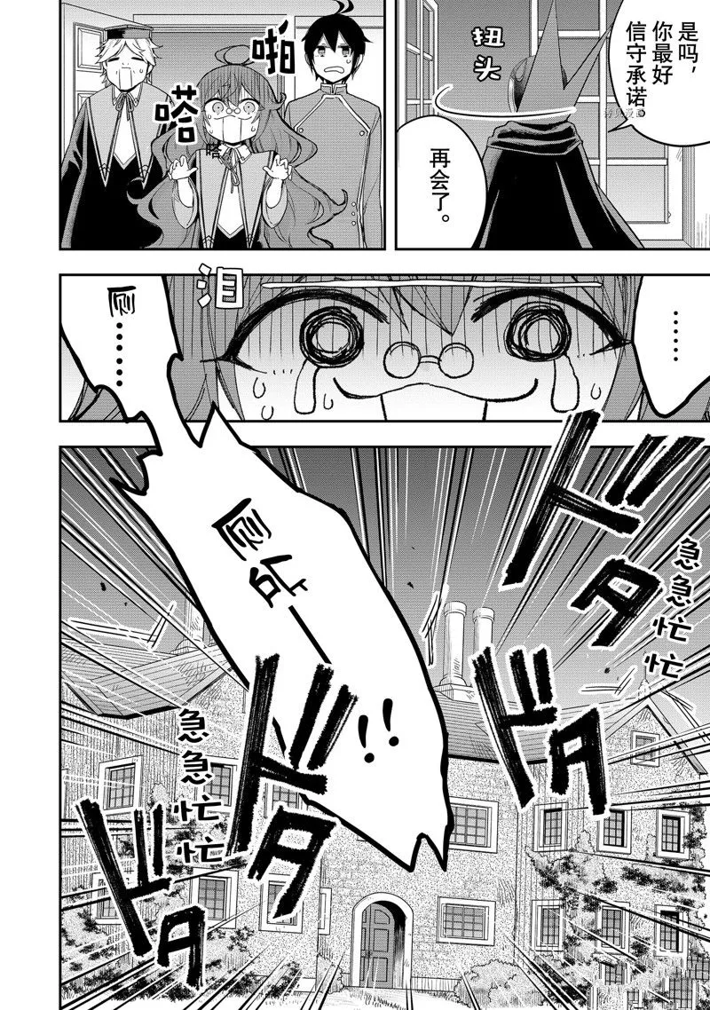 第33话 第19页