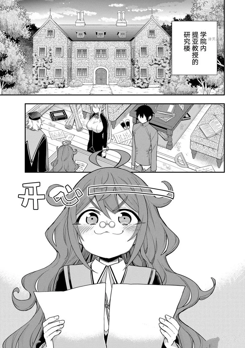 第32话 第1页