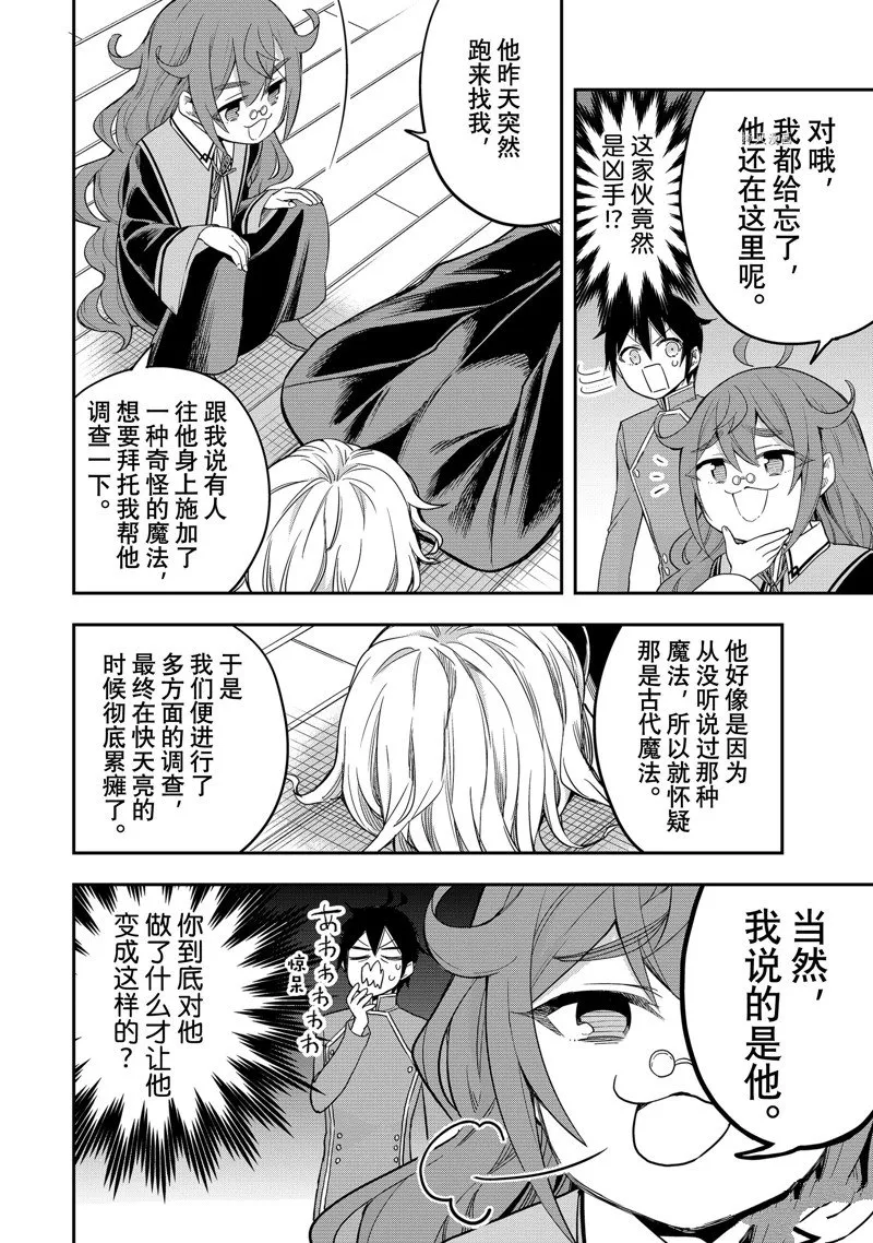 第32话 第6页