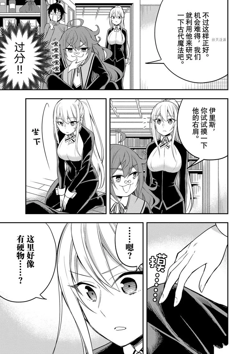 第32话 第7页