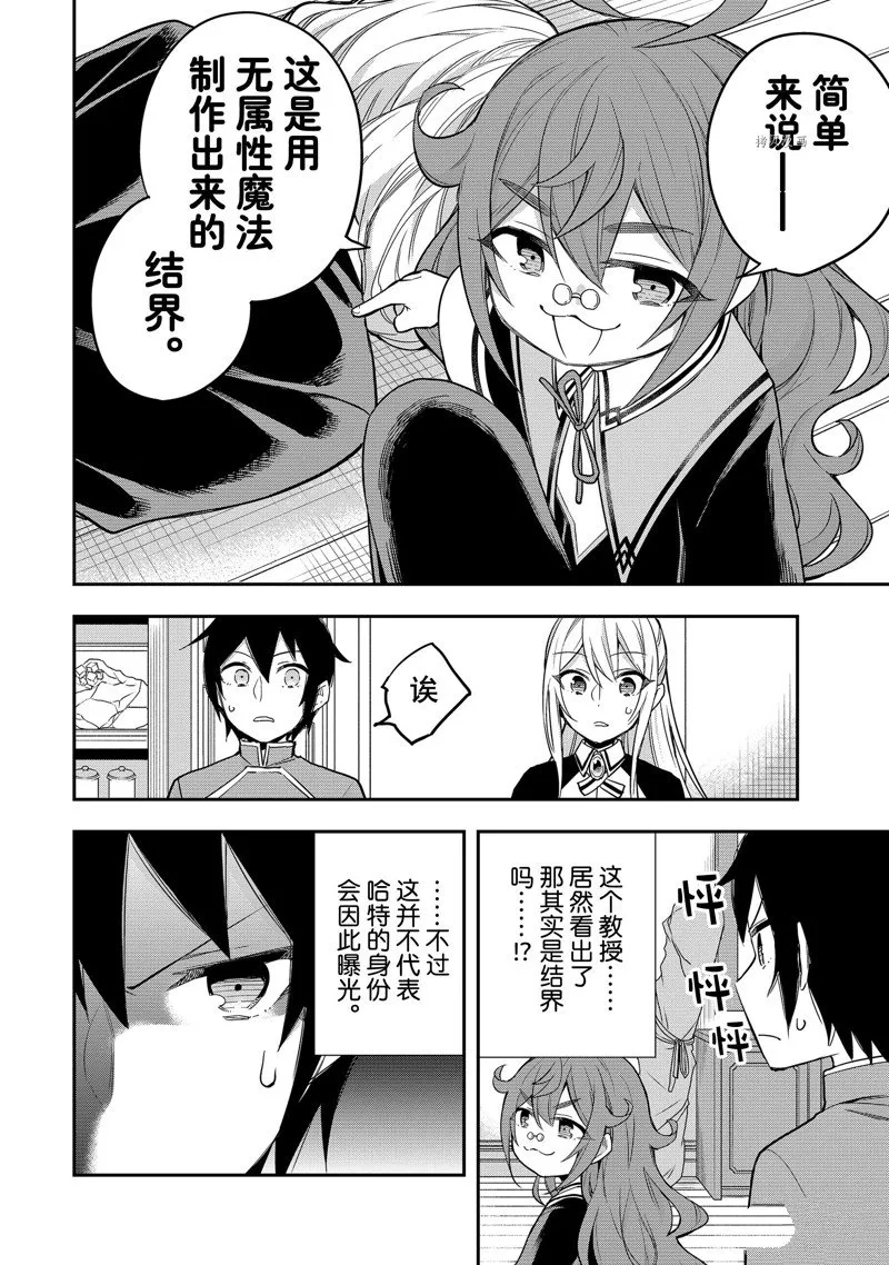 第32话 第10页