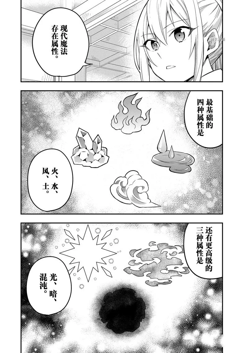 第32话 第12页