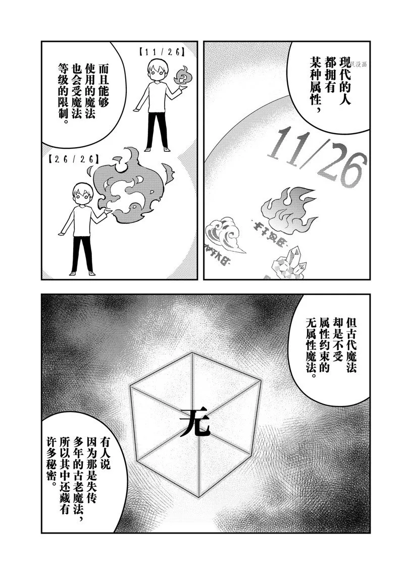 第32话 第13页