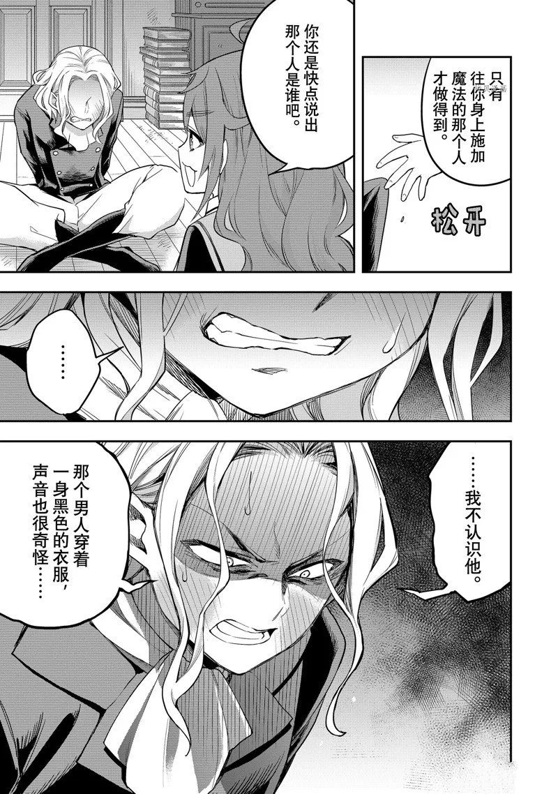 第32话 第19页