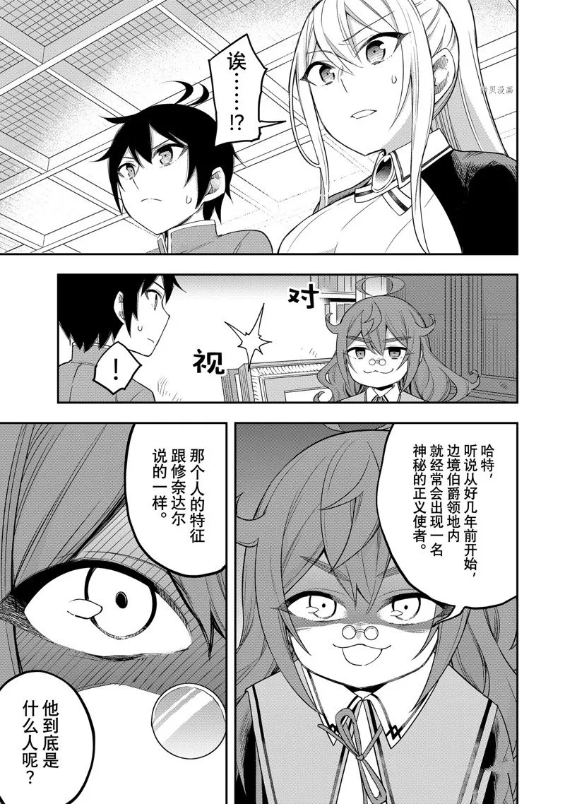 第32话 第21页