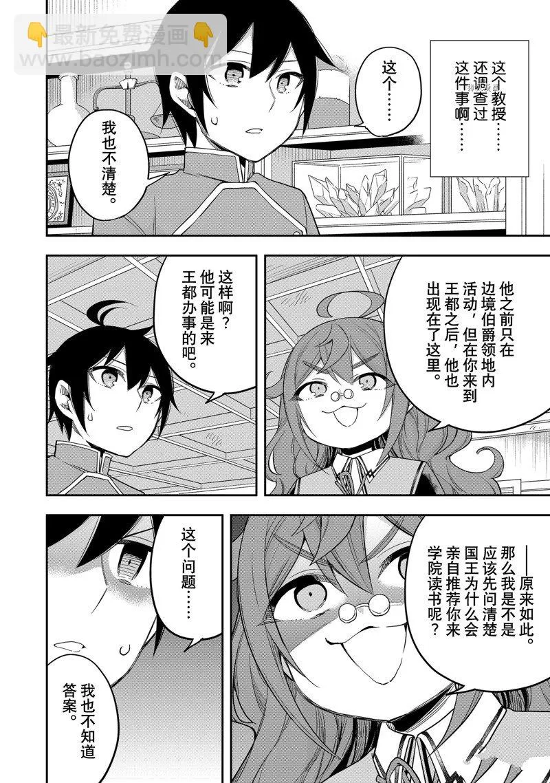 第32话 第22页