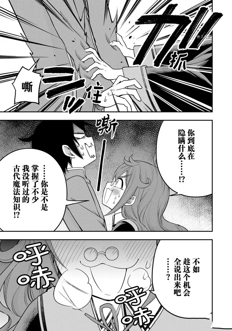 第32话 第23页
