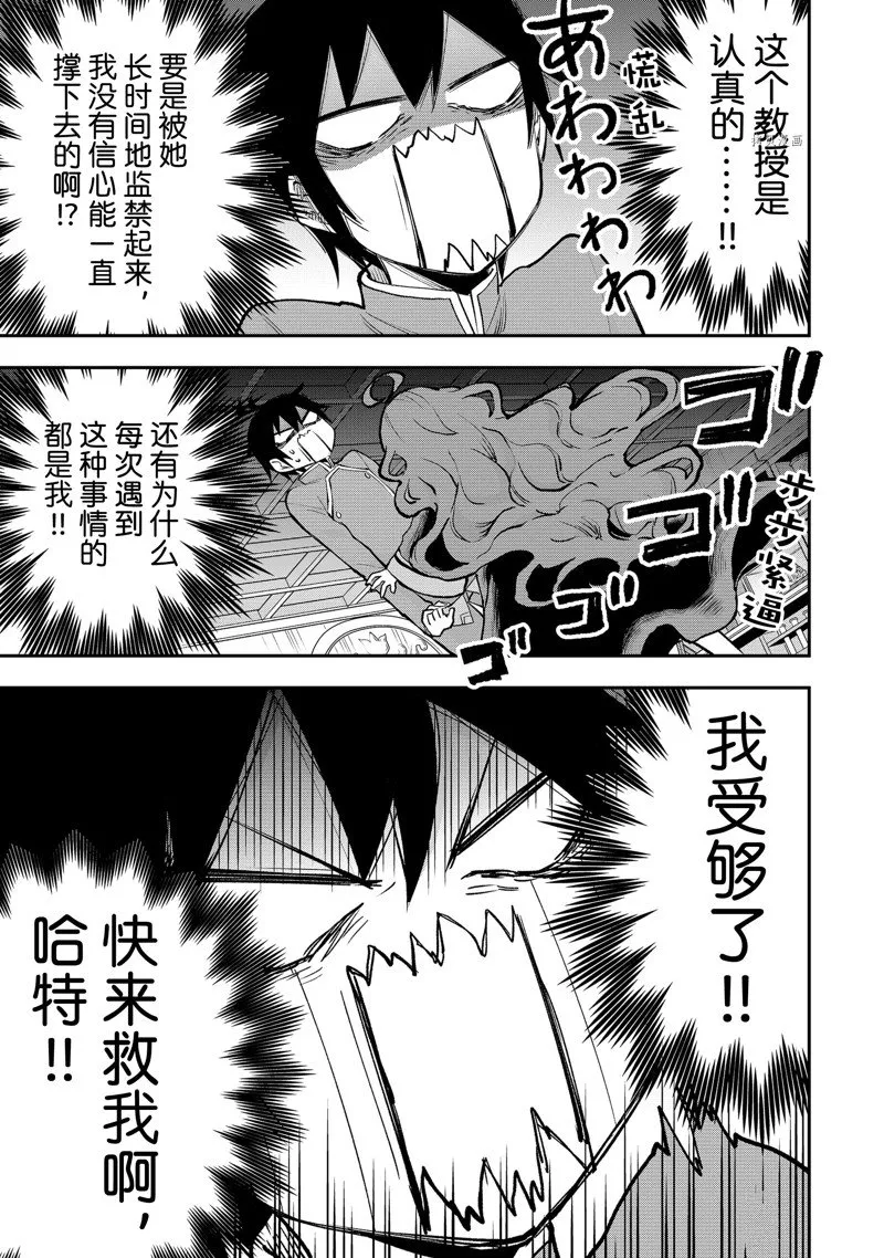 第32话 第25页