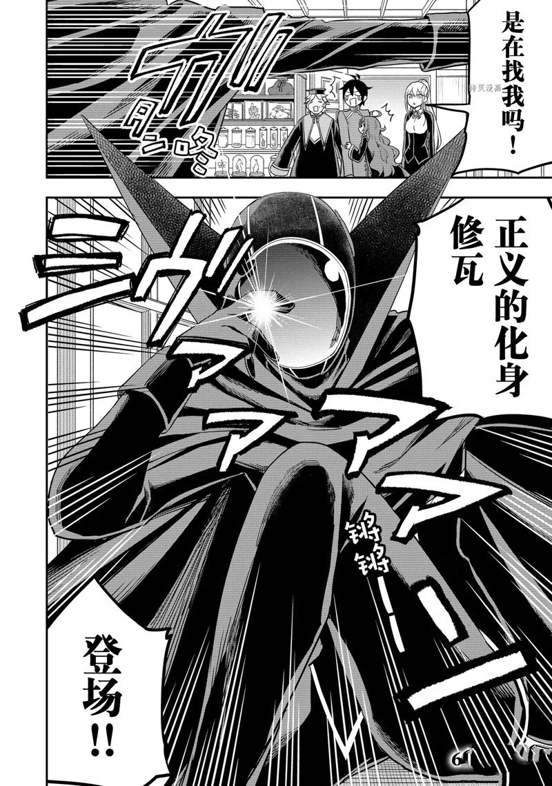 第32话 第26页