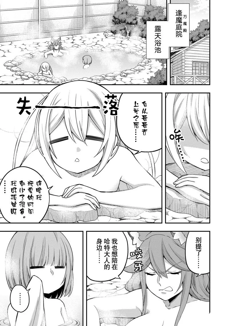 第30话 第1页
