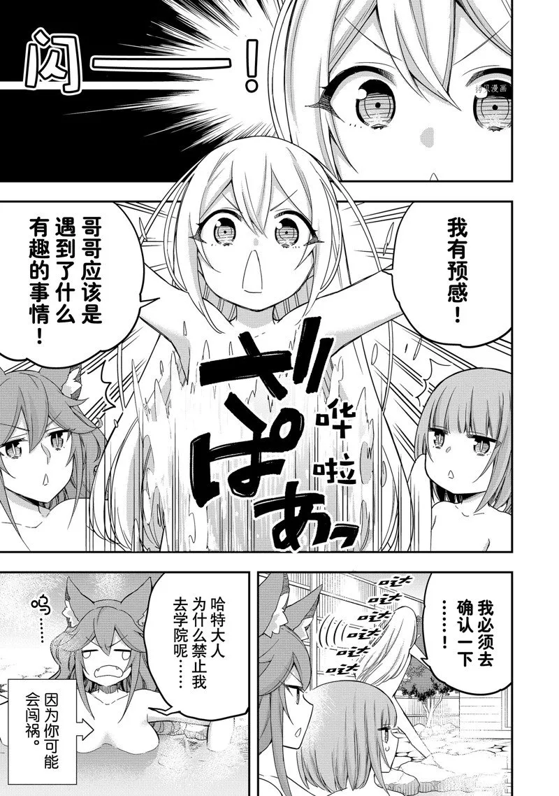 第30话 第3页