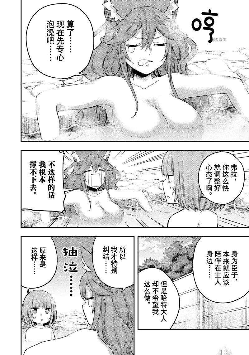 第30话 第4页
