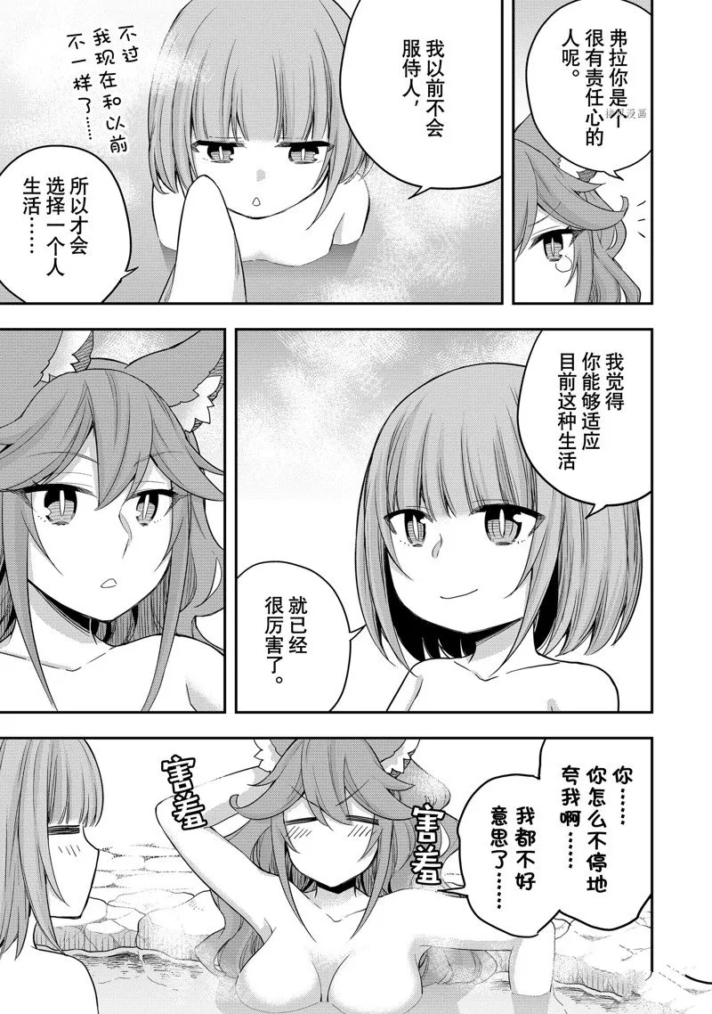 第30话 第5页
