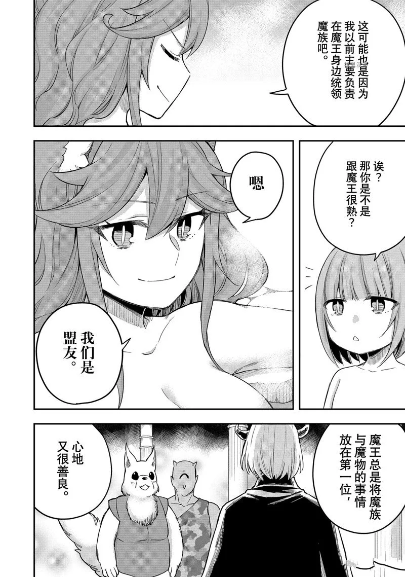 第30话 第6页