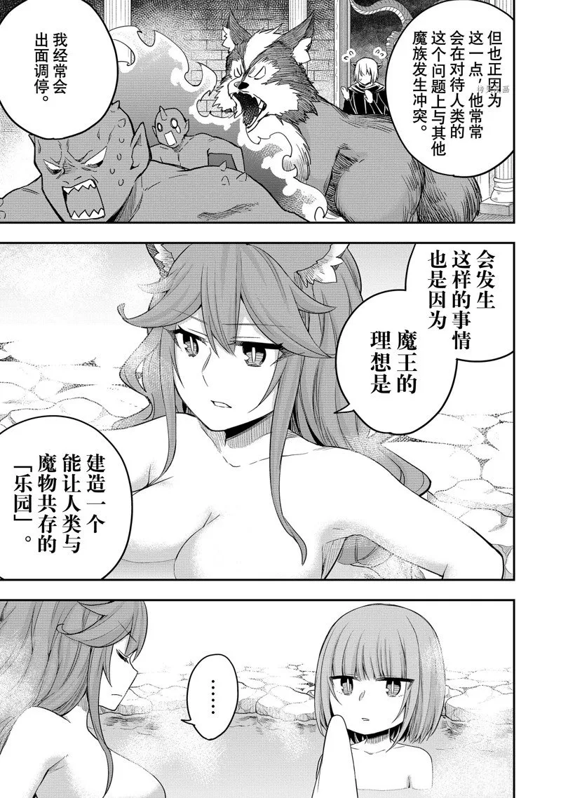 第30话 第7页