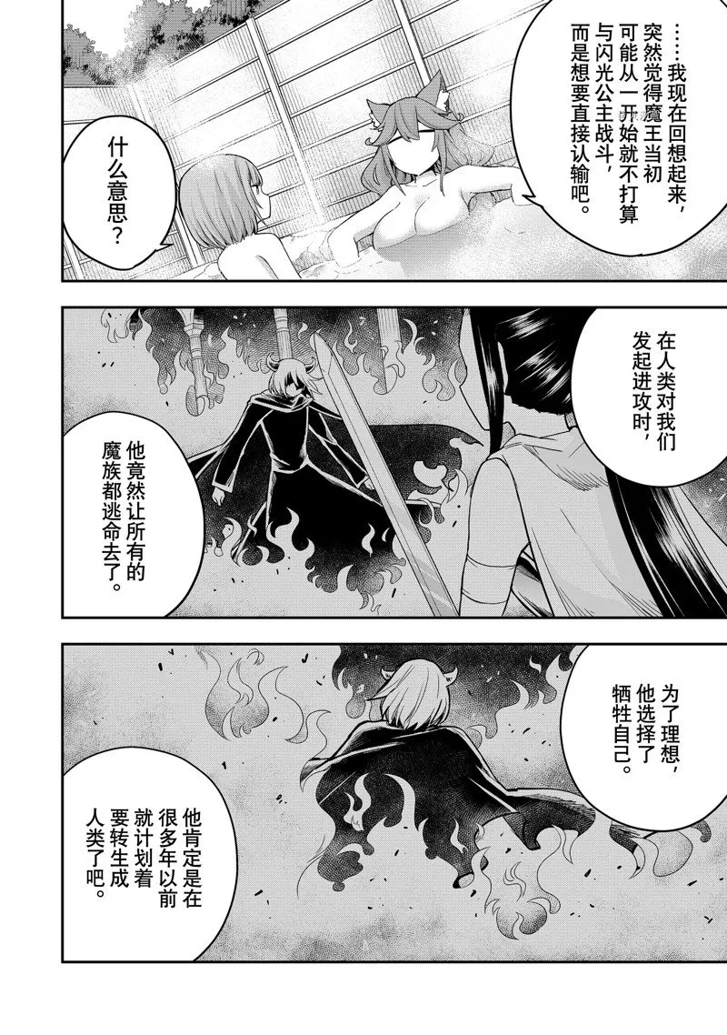 第30话 第8页