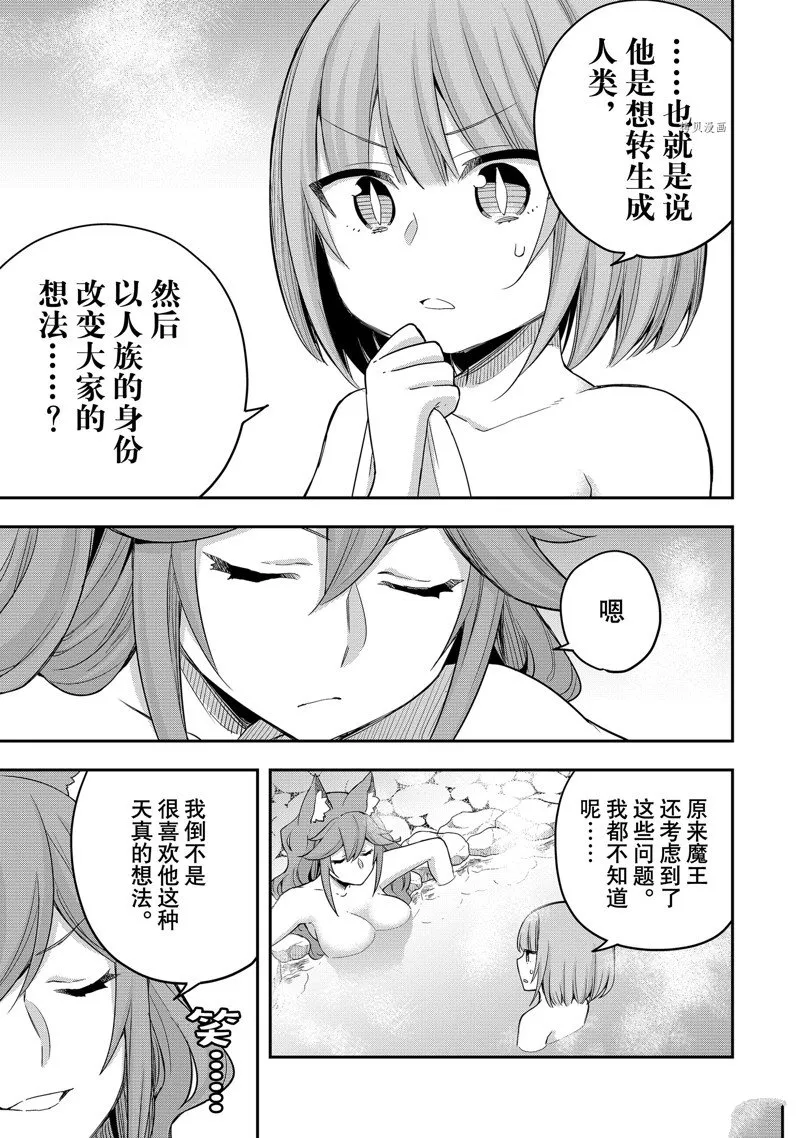 第30话 第9页