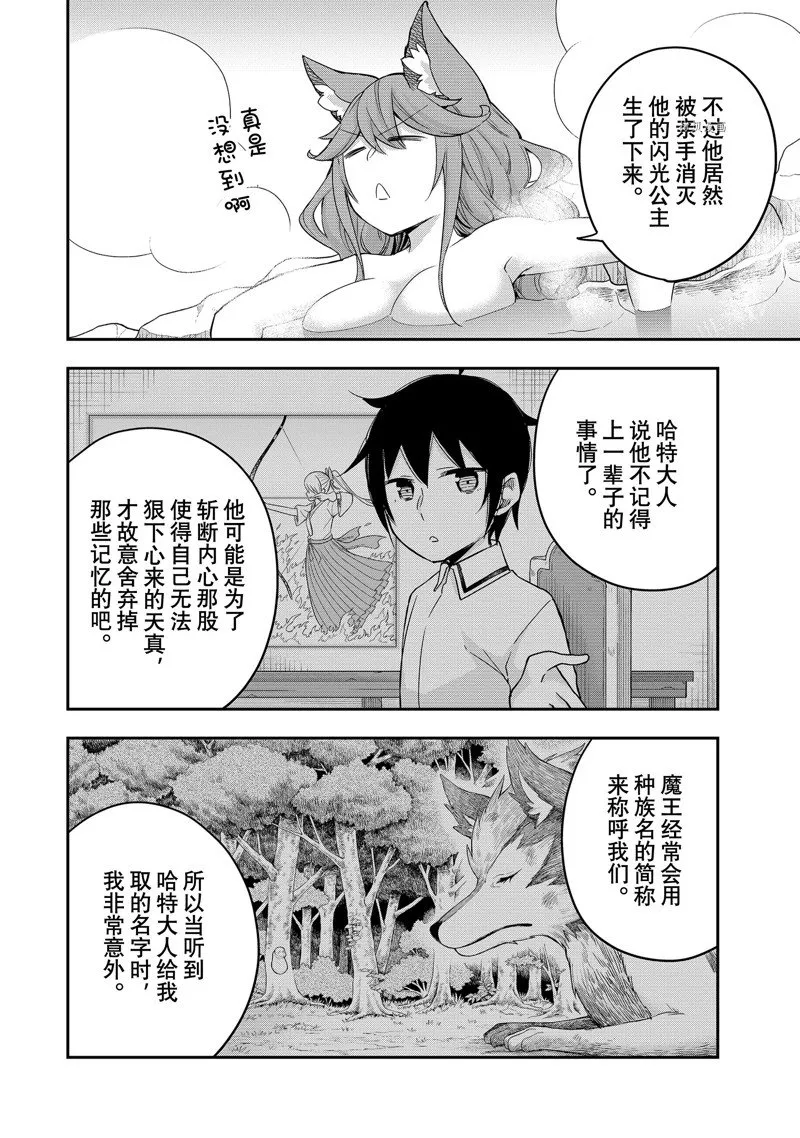 第30话 第10页