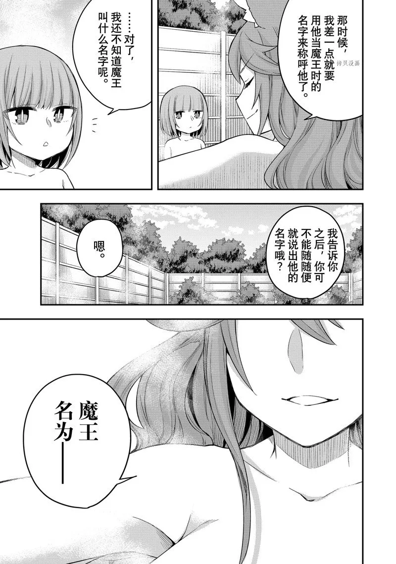 第30话 第11页
