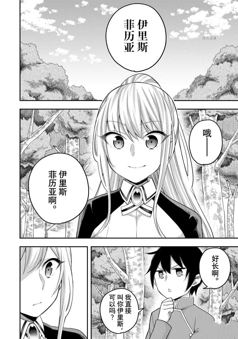 第30话 第12页