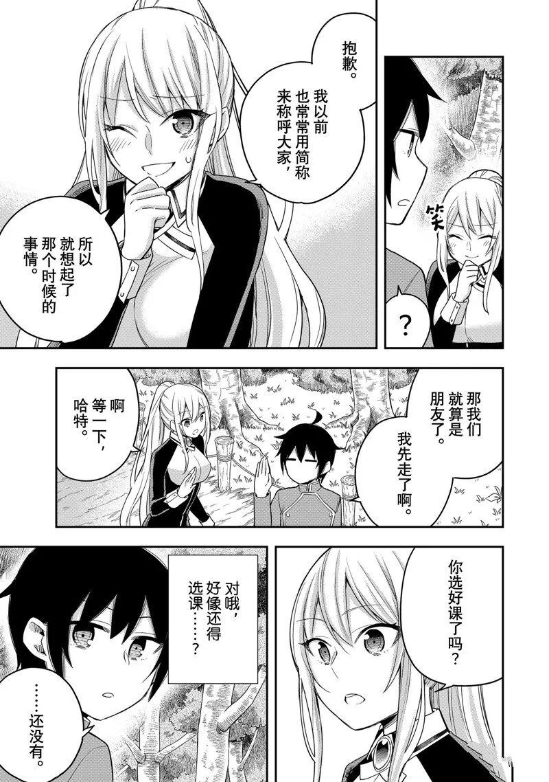 第30话 第13页