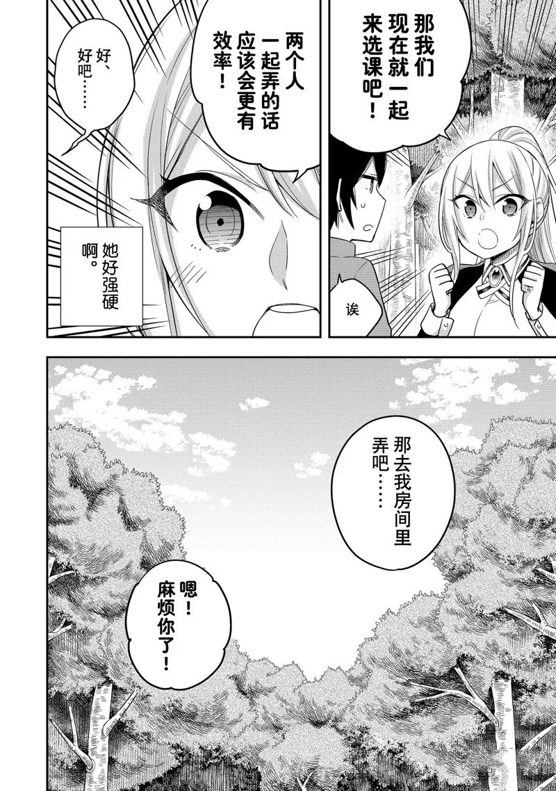 第30话 第14页