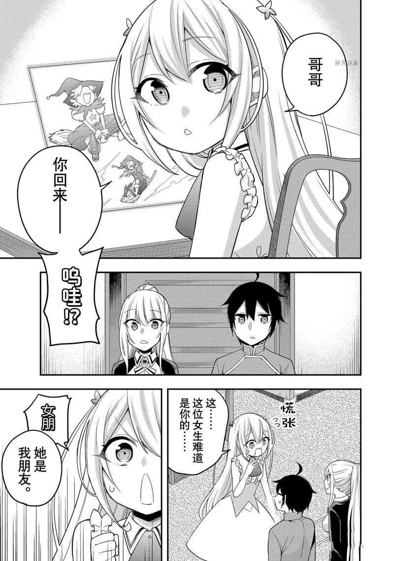 第31话 第3页