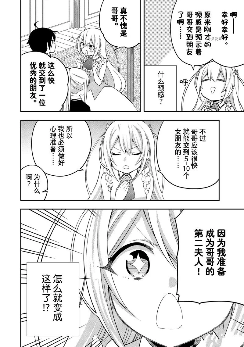 第31话 第4页