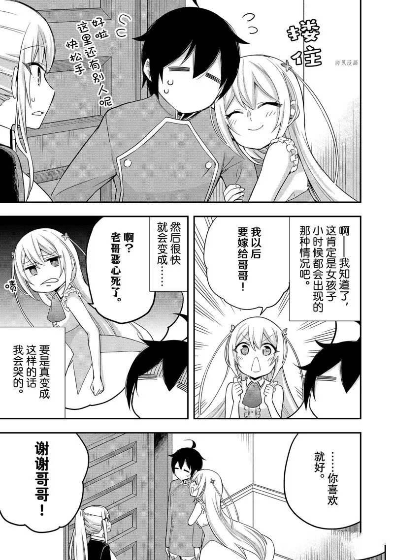 第31话 第5页