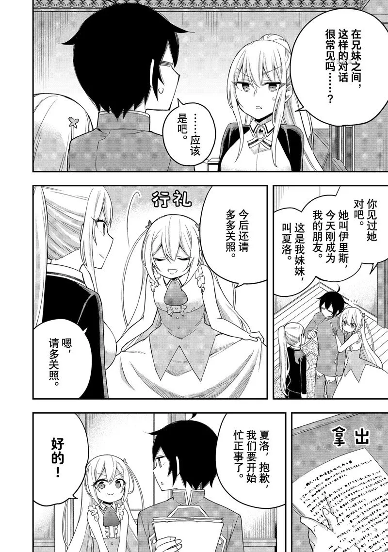 第31话 第6页